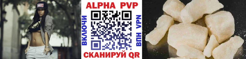 цена наркотик  Цоци-Юрт  Alfa_PVP VHQ 