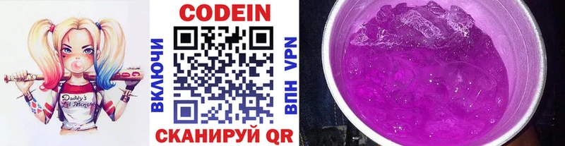 купить наркотик  Цоци-Юрт  Кодеин напиток Lean (лин) 